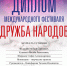 drugbanarodova2_0.jpg - Ровенский район