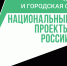 «Жильё и городская среда» - Ровенский район