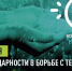 3 сентября - День солидарности в борьбе с терроризмом. - Ровенский район