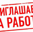ВНИМАНИЕ! - Ровенский район