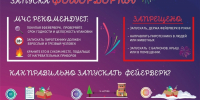 Уважаемые жители и гости Ровенского муниципального района  ОНД и ПР по Энгельсскому и Ровенскому районам информирует - Ровенский район