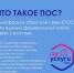 Обратиться к власти можно через ПОС - Ровенский район