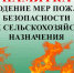 ВНИМАНИЮ ЗЕМЛЕПОЛЬЗОВАТЕЛЕЙ Информирование по вопросам соблюдения обязательных требований - Ровенский район