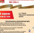 Дорогие ровенцы! - Ровенский район