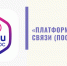 ПОС. Что такое платформа обратной связи? - Ровенский район