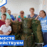 Вместе действуем, вместе меняем - Ровенский район