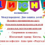 Внимание, внимание! - Ровенский район