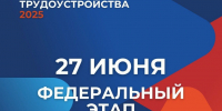 Внимание! ЯРМАРКА ВАКАНСИЙ! - Ровенский район