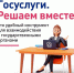 Платформа обратной связи (ПОС) – это удобный способ обратиться в госорганы онлайн. - Ровенский район
