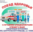 Уважаемые жители Ровенского района - Ровенский район