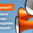 Жители Ровенского района услышат сигнал «Внимание всем» - Ровенский район