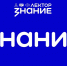 Тринадцать жителей Саратовской области прошли в финал Всероссийского конкурса Знание.Лектор - Ровенский район