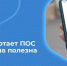 Платформа «Госуслуги. Решаем вместе» — ваш голос важен! - Ровенский район