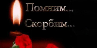 Вчера Ровенский район простился с бойцами, выполнявшими свой воинский долг в зоне специальной военной операции, Васильевым Сергеем Геннадьевичем и Слепокуровым Александром Владимировичем. - Ровенский район