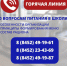 На вопросы родителей, связанные с организацией питания в школах Саратовской области, ответят  специалисты регионального министерства образования. - Ровенский район