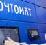 Жители Саратовской области могут получать заказные письма в почтовых отделениях без помощи оператора - Ровенский район