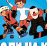 ВНИМАНИЕ РОВЕНЦЫ! С СЕГОДНЯШНЕГО ДНЯ НАЧИНАЕТ РАБОТУ КАТОК! - Ровенский район