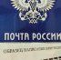 55 лет: путь письма начинается с почтового индекса - Ровенский район