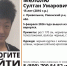 К поискам 15-летнего подростка Султана Мелолю, пропавшего 5 февраля в селе Привольное Ровенского района, которые ведутся силами специальных служб и местными жителями, подключились добровольцы отряда «ЛизаАлерт». - Ровенский район